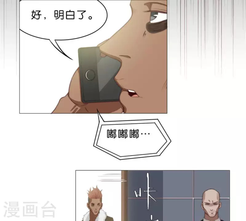 🍝贫王 第56话 羊入虎口 第18页