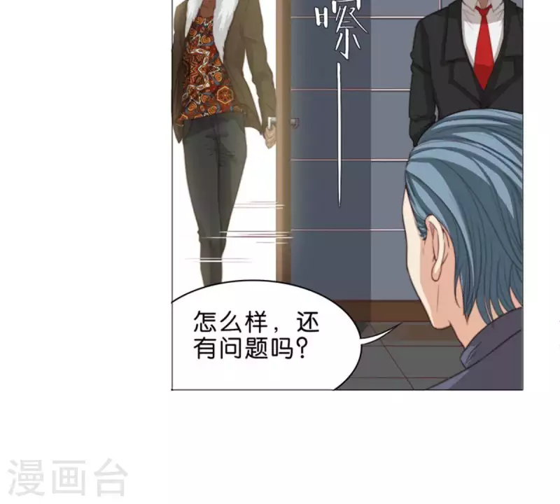 🍝贫王 第56话 羊入虎口 第19页