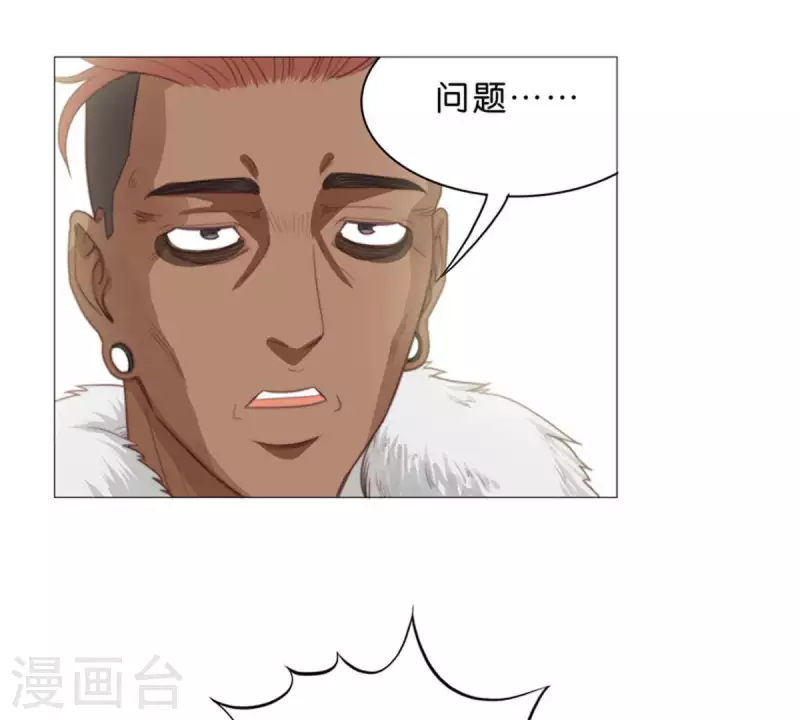 🍝贫王 第56话 羊入虎口 第20页