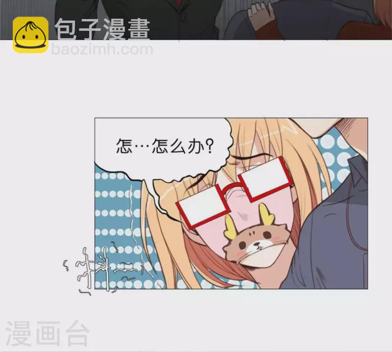 🍝贫王 第56话 羊入虎口 第4页
