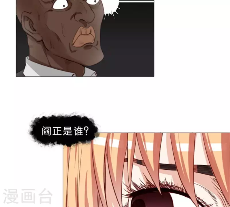 🍝贫王 第56话 羊入虎口 第6页