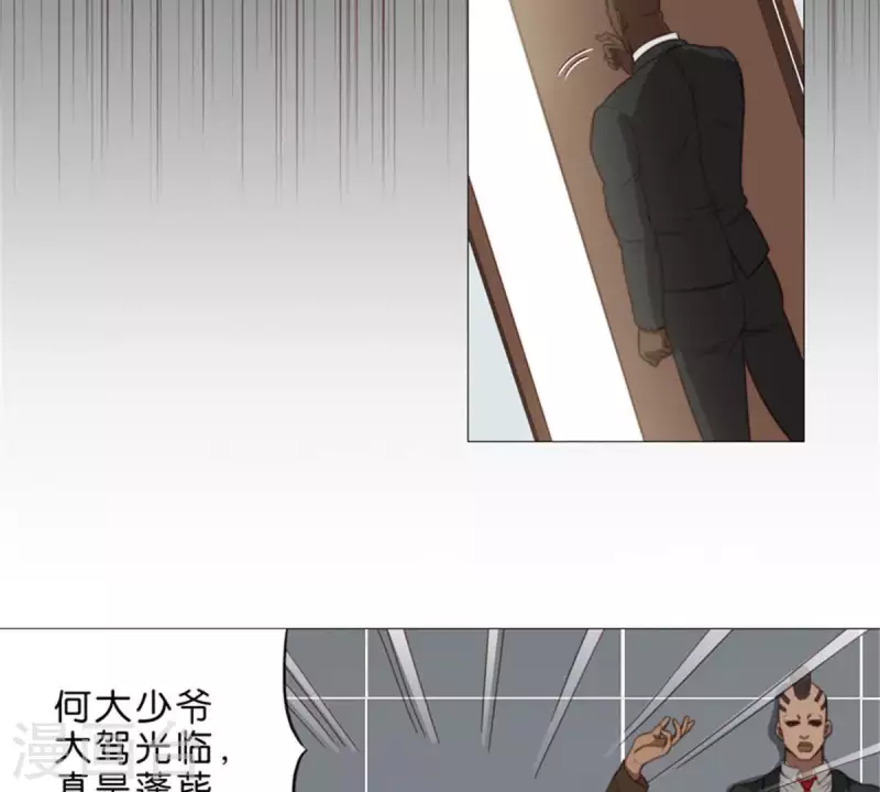 🍝贫王 第56话 羊入虎口 第9页