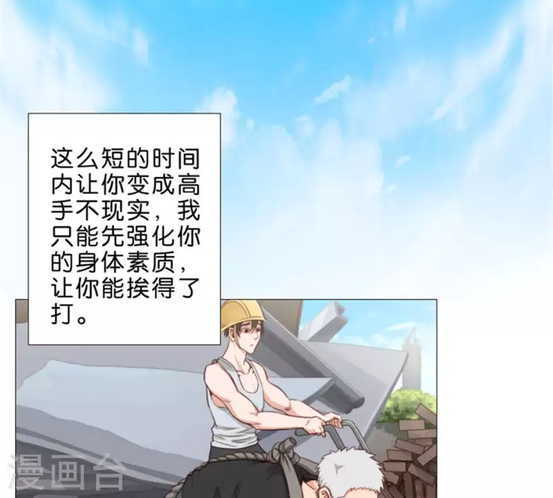 🍝贫王 第58话 逞强过头也是傲娇 第10页