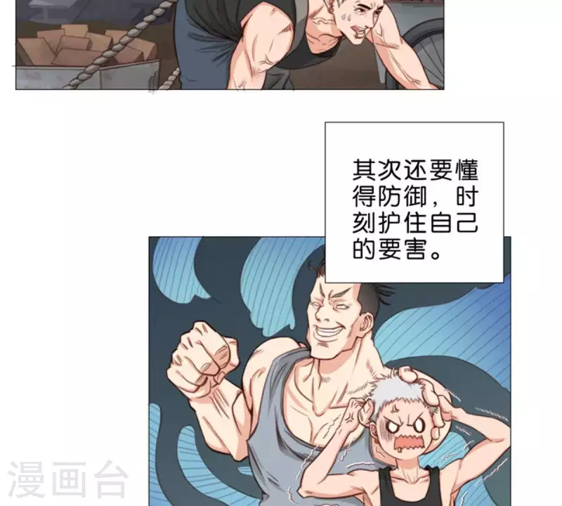 🍝贫王 第58话 逞强过头也是傲娇 第11页