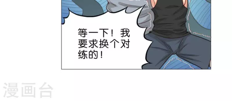 🍝贫王 第58话 逞强过头也是傲娇 第12页