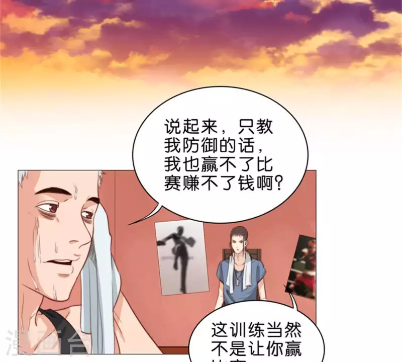 🍝贫王 第58话 逞强过头也是傲娇 第14页