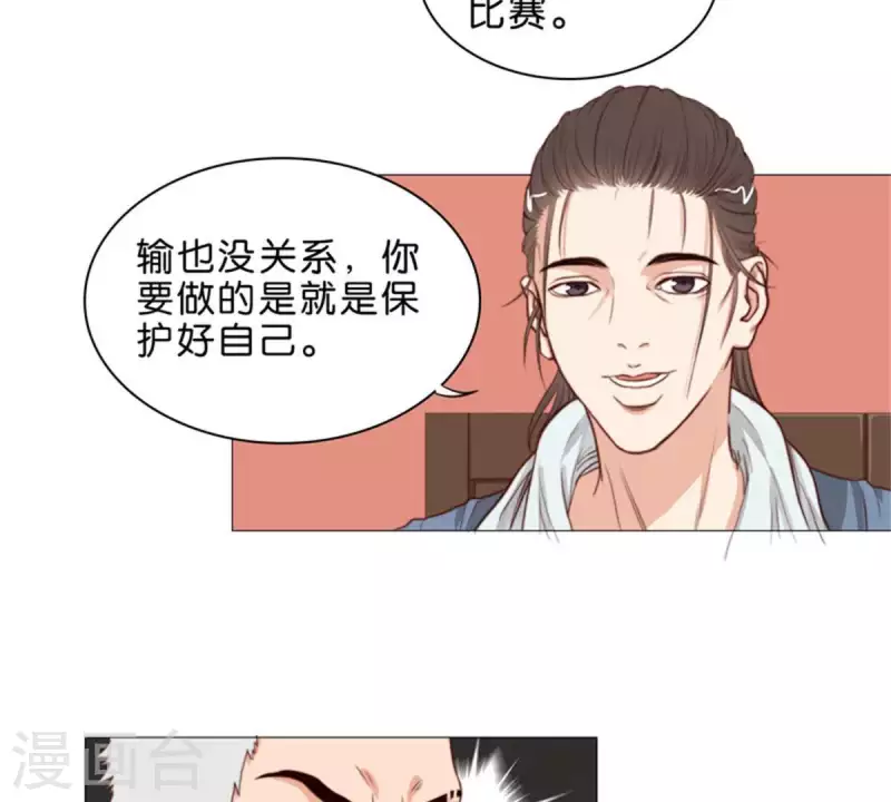 🍝贫王 第58话 逞强过头也是傲娇 第15页