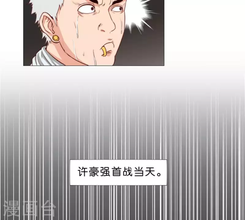 🍝贫王 第58话 逞强过头也是傲娇 第16页