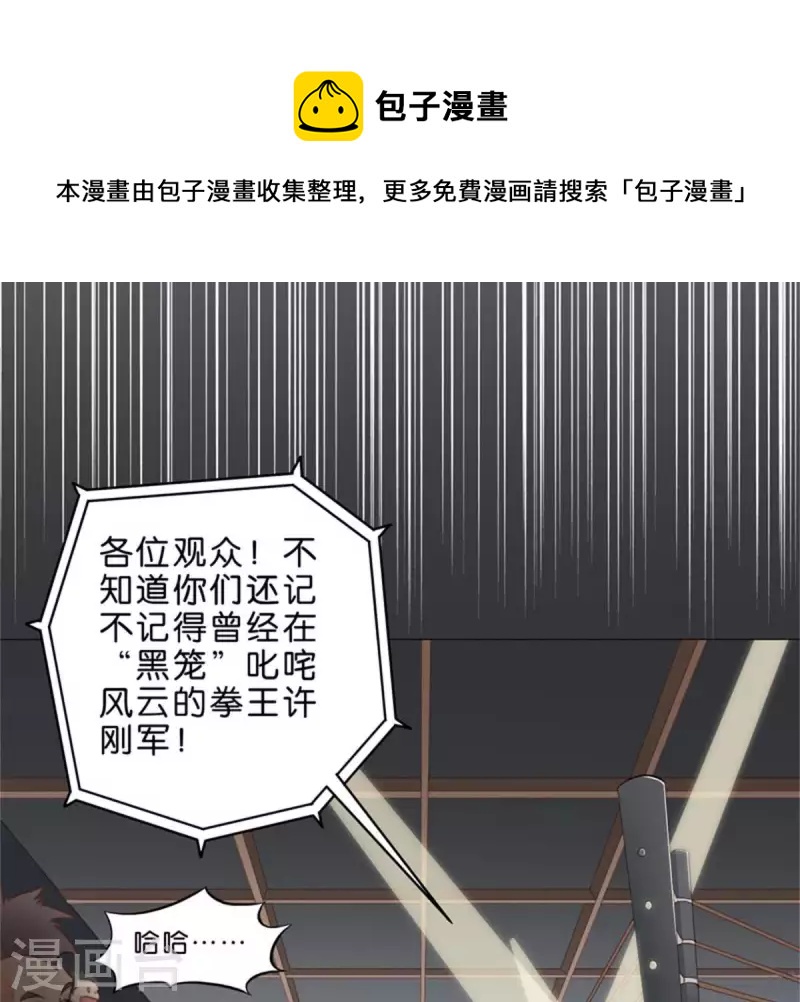🍝贫王 第58话 逞强过头也是傲娇 第17页
