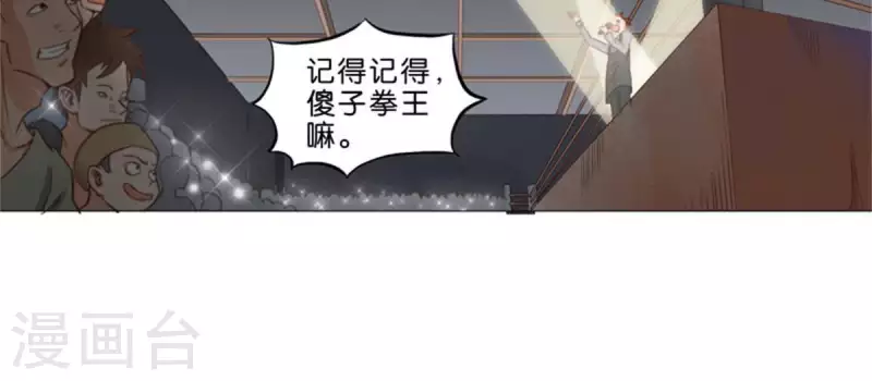🍝贫王 第58话 逞强过头也是傲娇 第18页