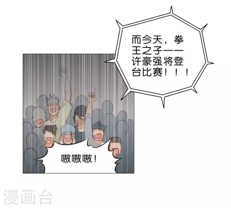 🍝贫王 第58话 逞强过头也是傲娇 第19页