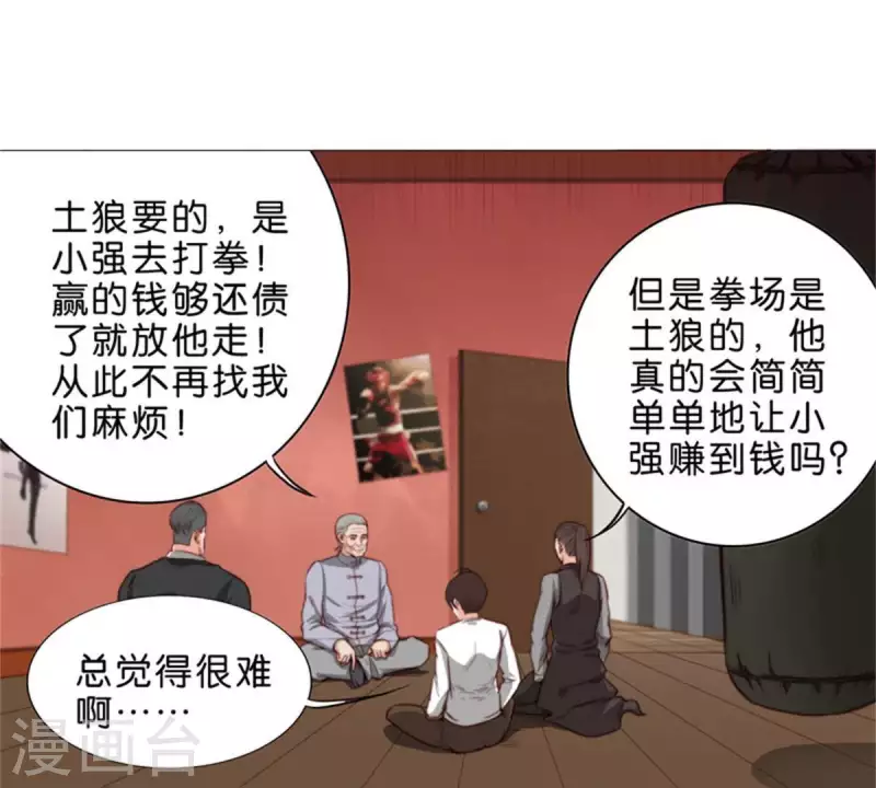 🍝贫王 第58话 逞强过头也是傲娇 第2页
