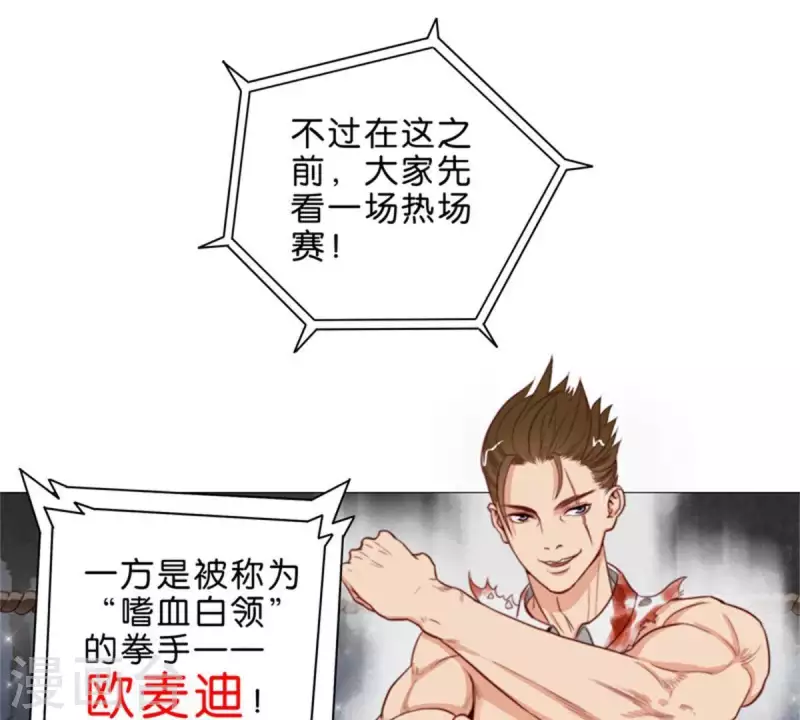 🍝贫王 第58话 逞强过头也是傲娇 第20页