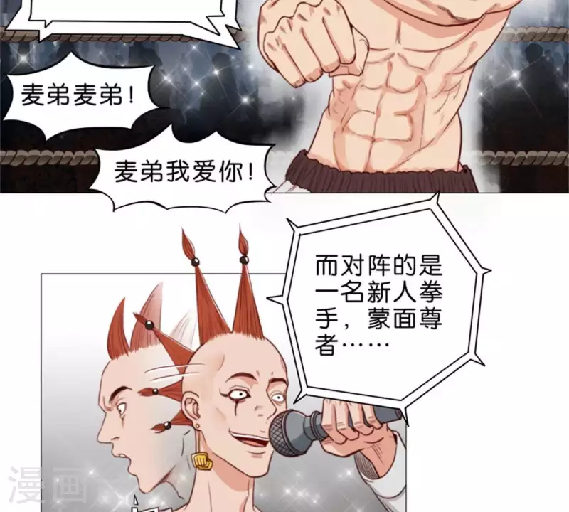 🍝贫王 第58话 逞强过头也是傲娇 第21页