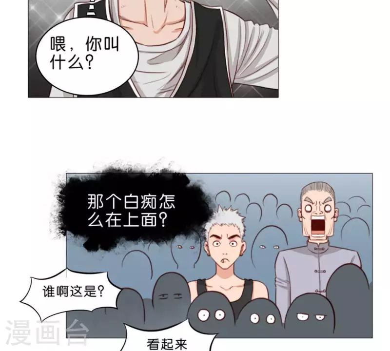 🍝贫王 第58话 逞强过头也是傲娇 第22页