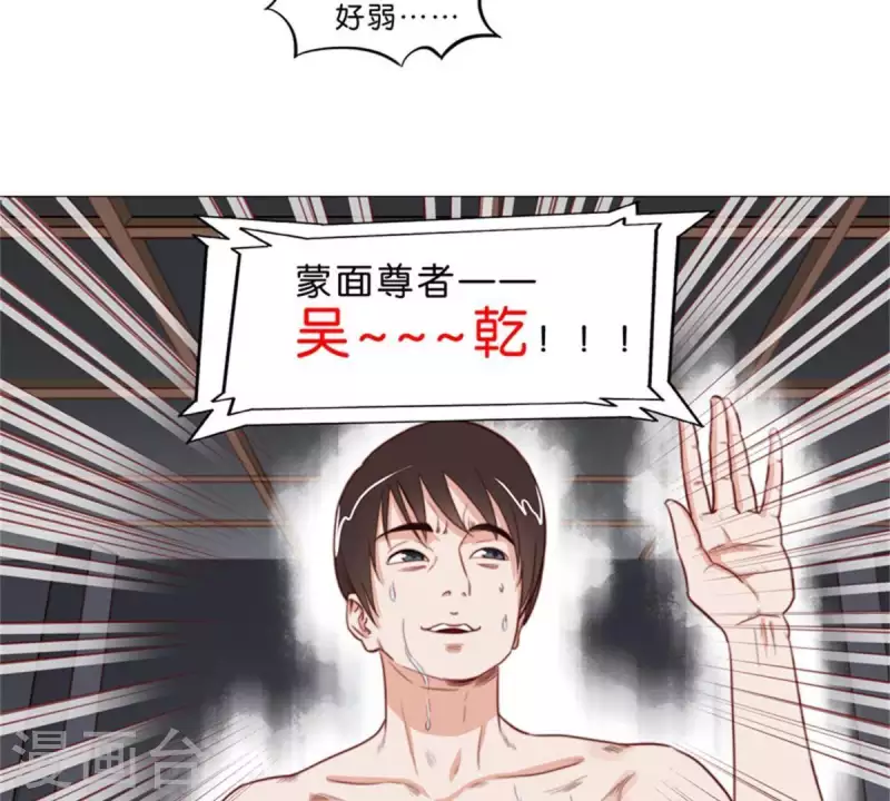 🍝贫王 第58话 逞强过头也是傲娇 第23页