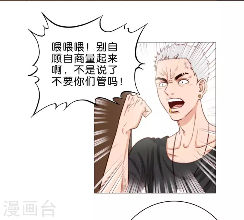 🍝贫王 第58话 逞强过头也是傲娇 第3页