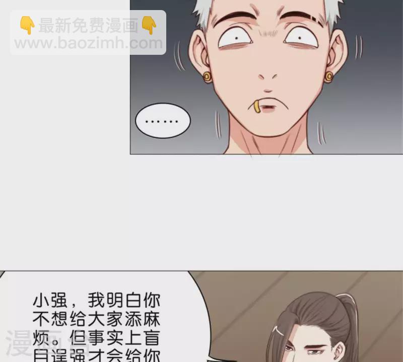 🍝贫王 第58话 逞强过头也是傲娇 第5页