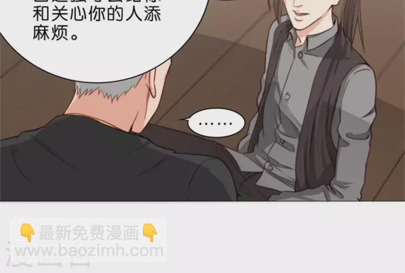 🍝贫王 第58话 逞强过头也是傲娇 第6页