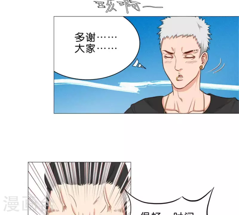 🍝贫王 第58话 逞强过头也是傲娇 第8页