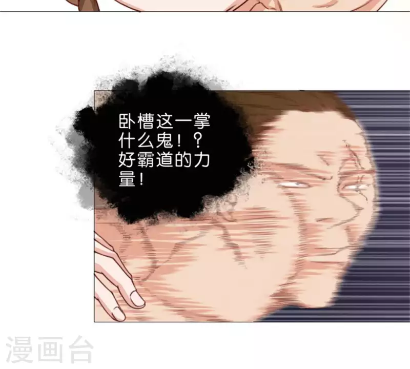 🍝贫王 第60话 别小看搬砖 第11页
