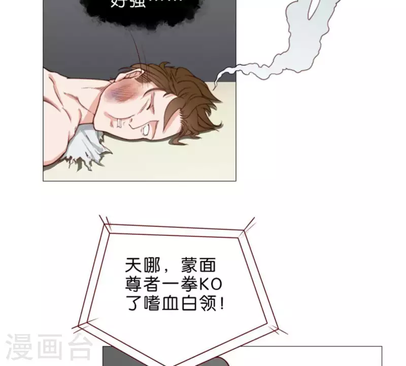 🍝贫王 第60话 别小看搬砖 第15页