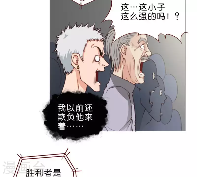 🍝贫王 第60话 别小看搬砖 第16页