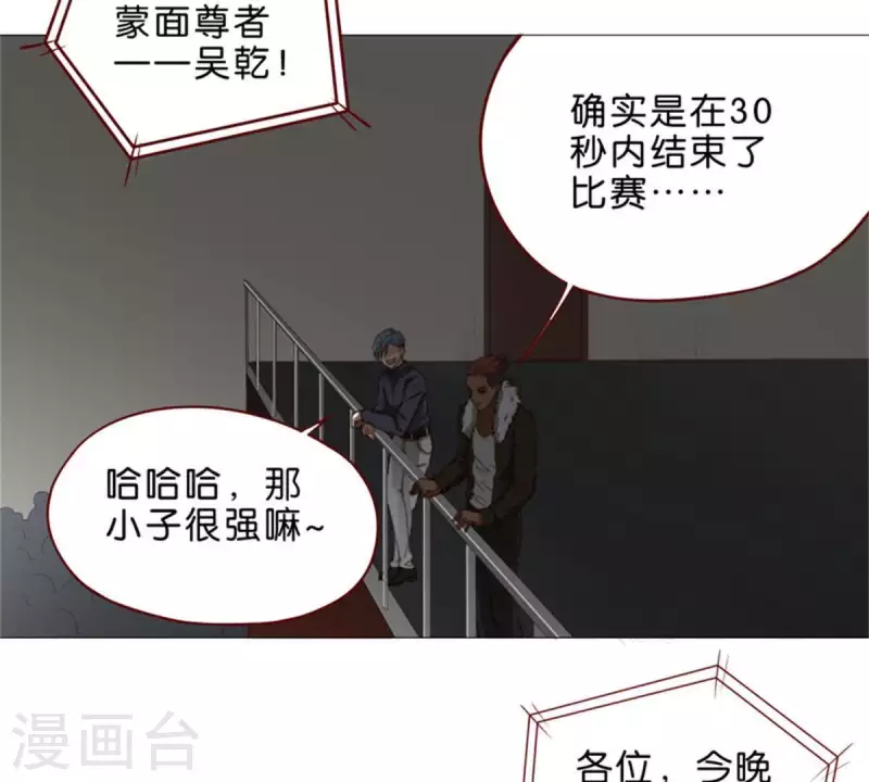 🍝贫王 第60话 别小看搬砖 第17页