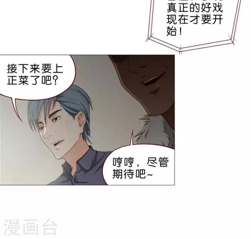 🍝贫王 第60话 别小看搬砖 第18页