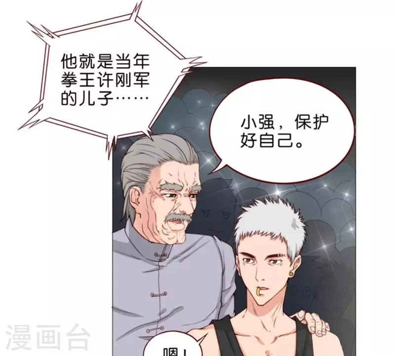 🍝贫王 第60话 别小看搬砖 第19页