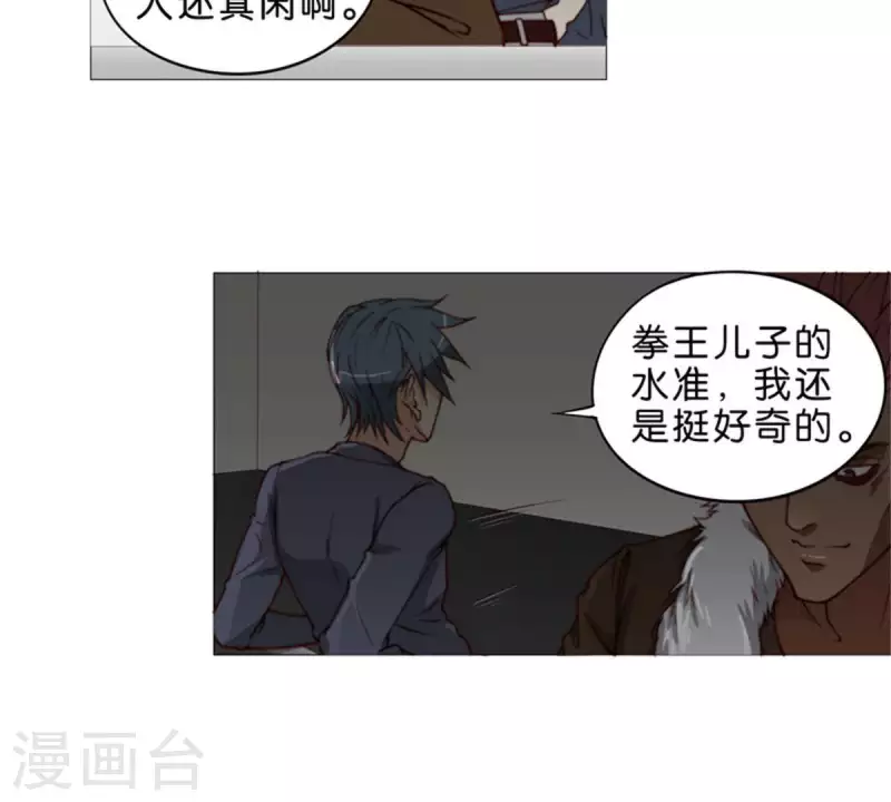 🍝贫王 第60话 别小看搬砖 第3页