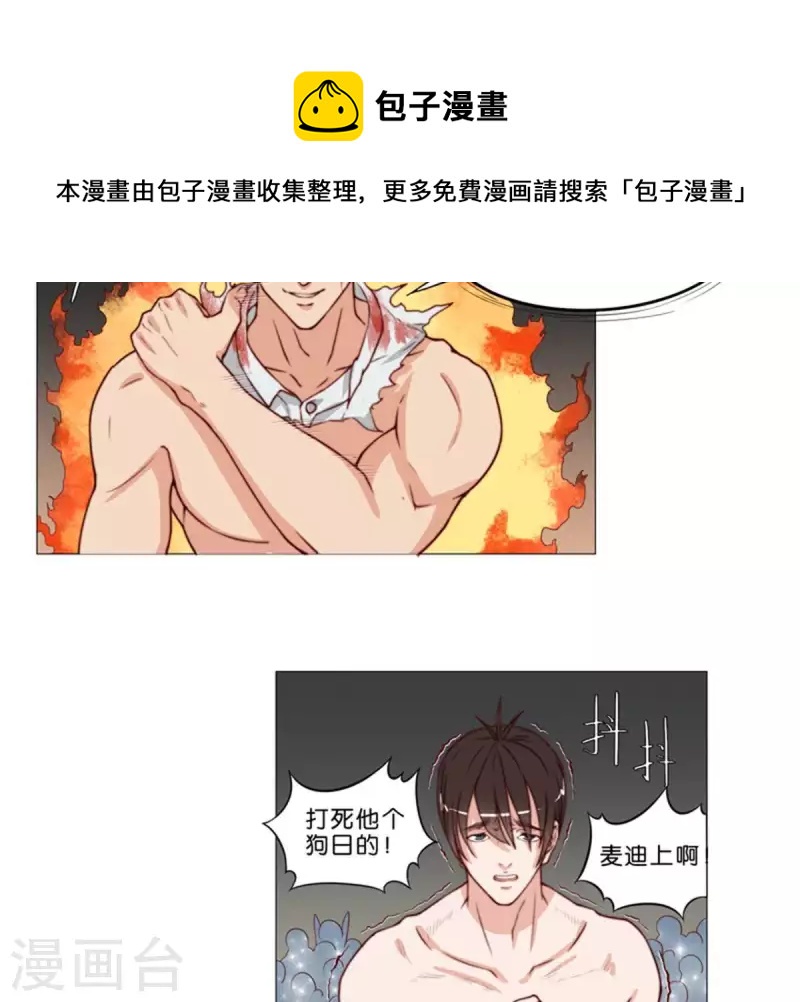 🍝贫王 第60话 别小看搬砖 第6页
