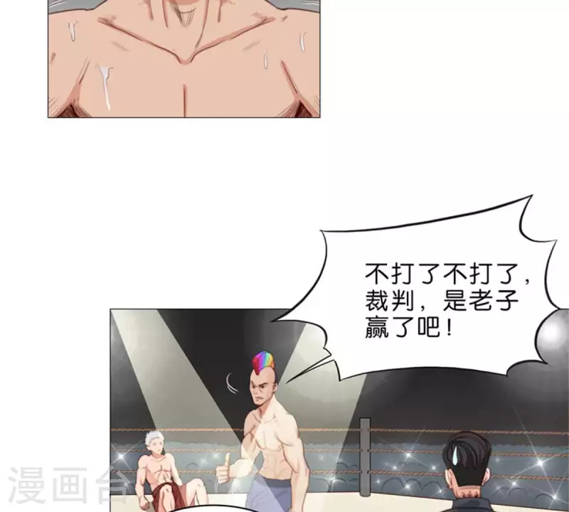 🍝贫王 第62话 所谓投资都是有风险的 第10页
