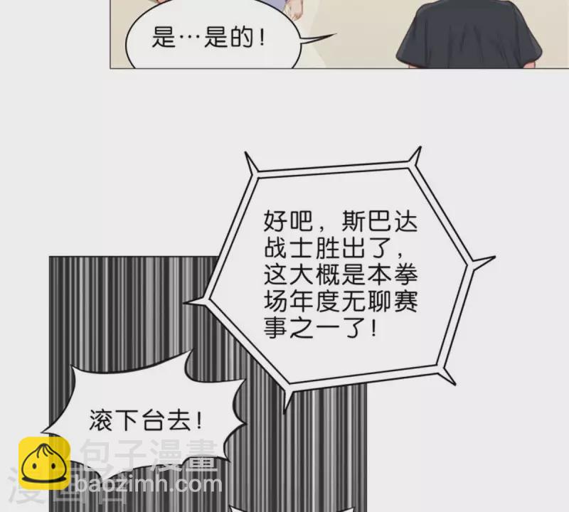 🍝贫王 第62话 所谓投资都是有风险的 第11页