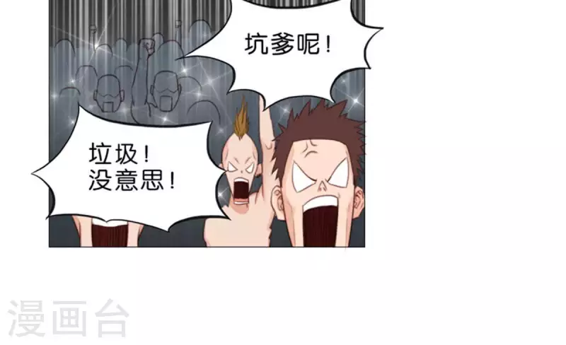🍝贫王 第62话 所谓投资都是有风险的 第12页