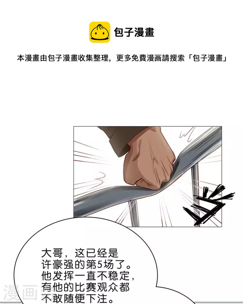 🍝贫王 第62话 所谓投资都是有风险的 第13页