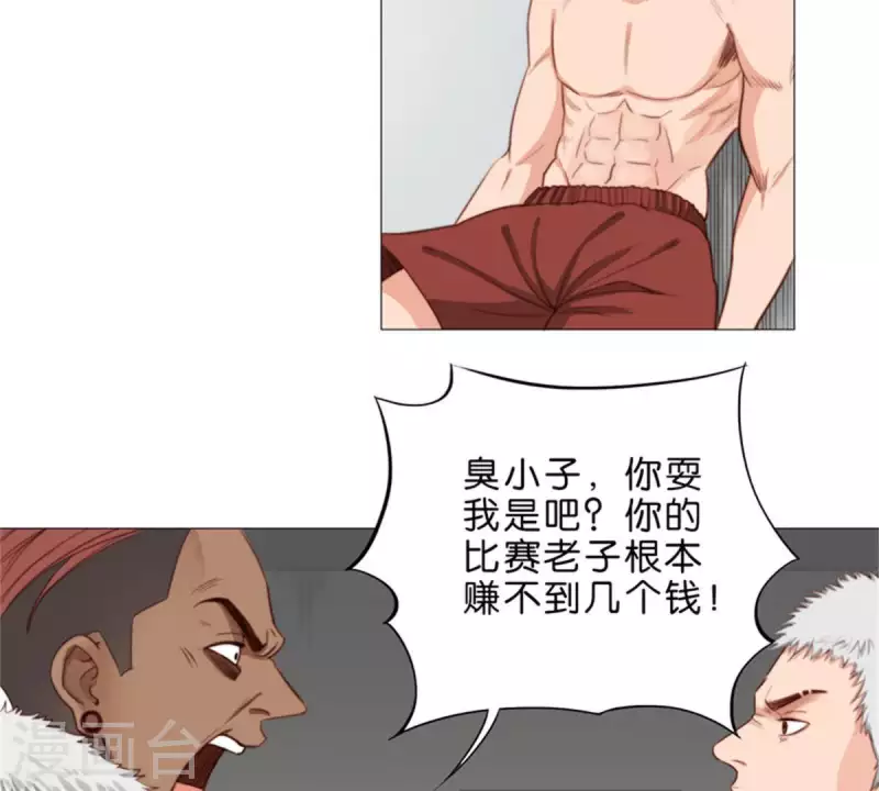 🍝贫王 第62话 所谓投资都是有风险的 第16页