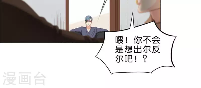 🍝贫王 第62话 所谓投资都是有风险的 第18页
