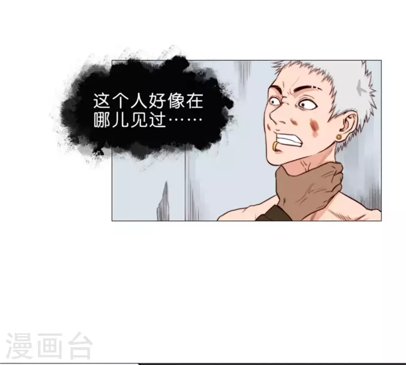 🍝贫王 第62话 所谓投资都是有风险的 第19页