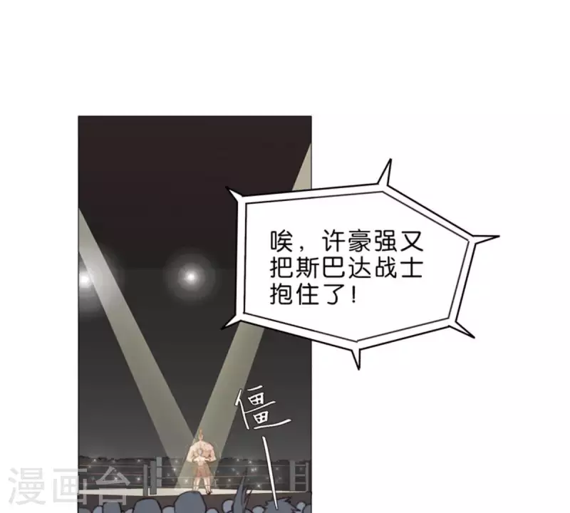 🍝贫王 第62话 所谓投资都是有风险的 第2页
