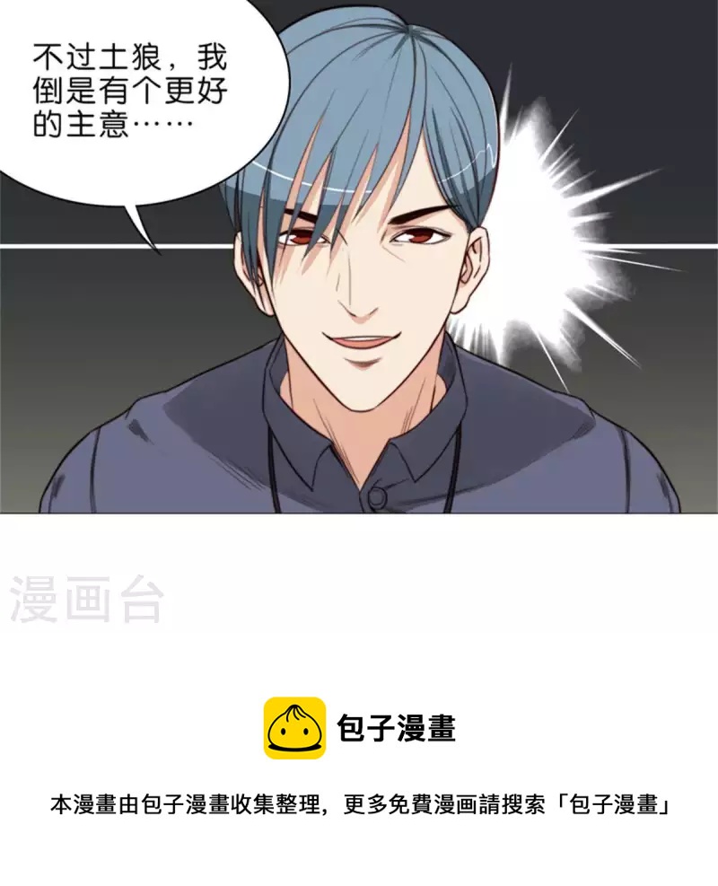 🍝贫王 第62话 所谓投资都是有风险的 第20页