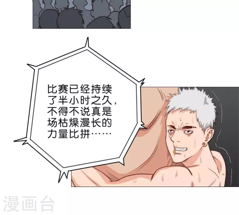 🍝贫王 第62话 所谓投资都是有风险的 第3页