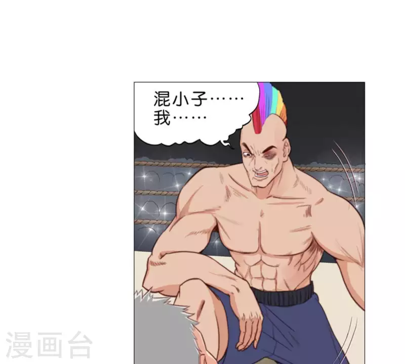 🍝贫王 第62话 所谓投资都是有风险的 第6页