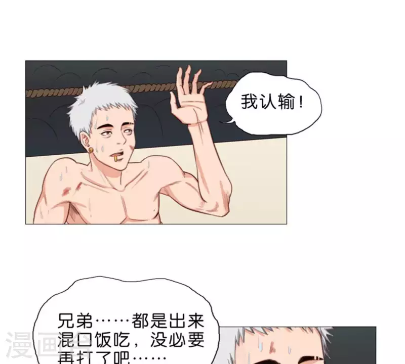 🍝贫王 第62话 所谓投资都是有风险的 第8页