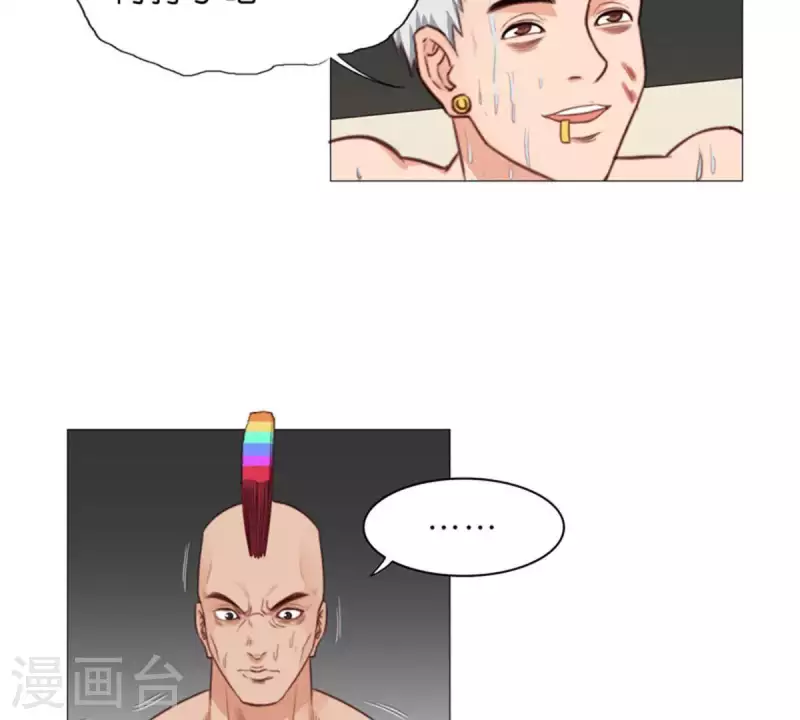 🍝贫王 第62话 所谓投资都是有风险的 第9页