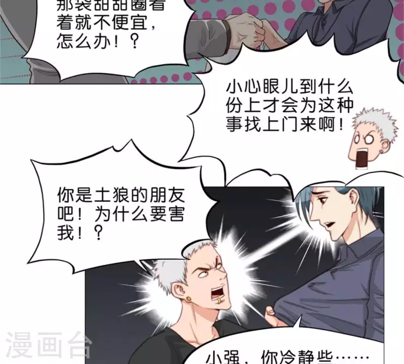 🍝贫王 第64话 发型决定你是谁！ 第10页