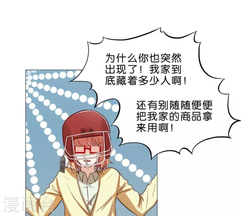 🍝贫王 第64话 发型决定你是谁！ 第12页