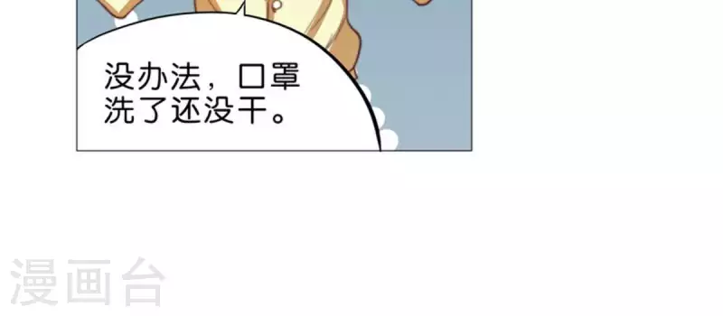 🍝贫王 第64话 发型决定你是谁！ 第13页