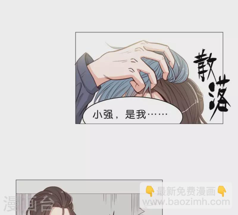 🍝贫王 第64话 发型决定你是谁！ 第14页