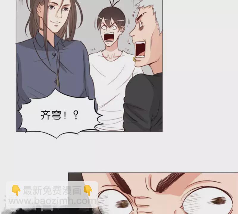 🍝贫王 第64话 发型决定你是谁！ 第15页